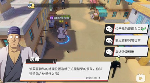 航海王热血航线油菜花探索怎么完成-油菜花100%探索达成攻略