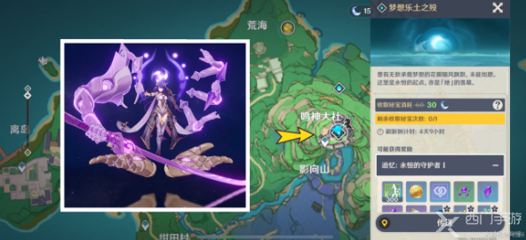 原神雷电将军周本隐藏成就正法眼藏达成攻略