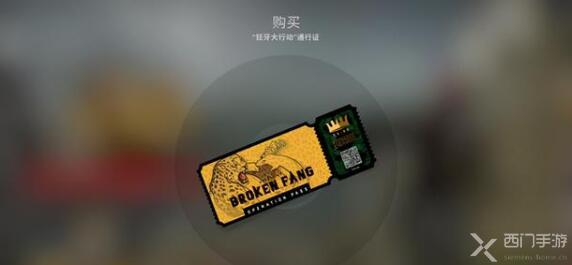 csgo狂牙大行动多少钱-csgo狂牙大行动全方位解析等你来战