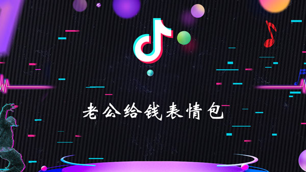 老公给钱表情包猴子动图-老公给钱猴子动态图分享