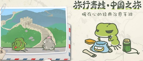 旅行青蛙中国之旅乌龟吃什么-旅行青蛙中国之旅乌龟喜欢吃什么乌龟招待方法