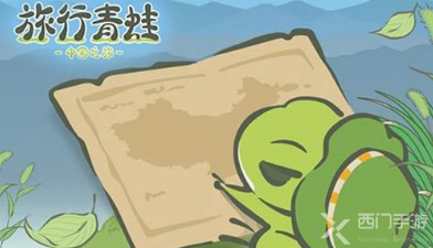 旅行青蛙中国之旅乌龟送的视频怎么播放-乌龟回礼送的视频播放方法