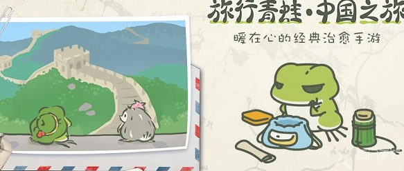 旅行青蛙中国之旅三叶草多长时间长一批-三叶草生长周期获取途径