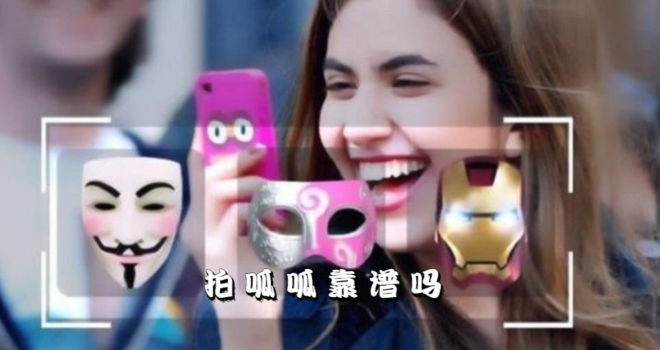 拍呱呱靠谱吗-拍呱呱短视频能赚钱吗