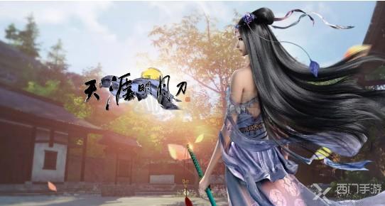 天涯明月刀手游id怎么变成金色-天刀手游彩色名字设置方法