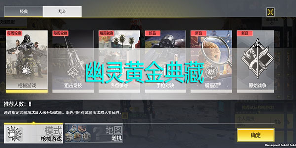 使命召唤手游幽灵黄金典藏怎么获得使命召唤手游幽灵黄金典藏获取攻略