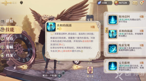 幻书启世录7-14怎么过-幻书启世录主线7-14打法攻略