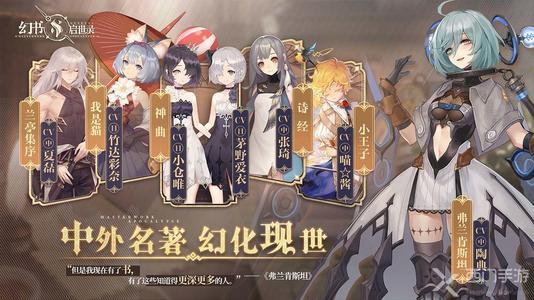 幻书启世录6-15怎么过-幻书启世录主线6-15通关攻略