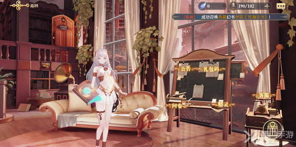 幻书启世录礼物怎么获得-幻书启世录好感度礼物获取途径