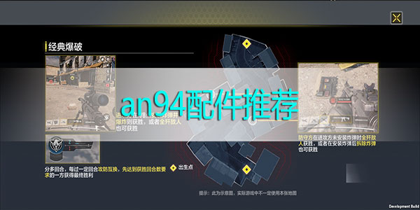 使命召唤手游突击步枪an94配件推荐-使命召唤手游突击步枪an94配件攻略