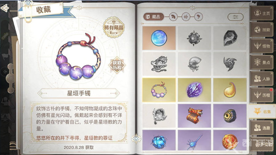 天谕手游失踪的孩子的水井在哪-失踪的孩子的水井位置详解