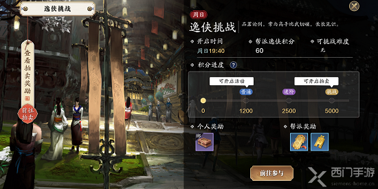 天涯明月刀手游逸侠积分怎么获得-逸侠积分快速获取方法