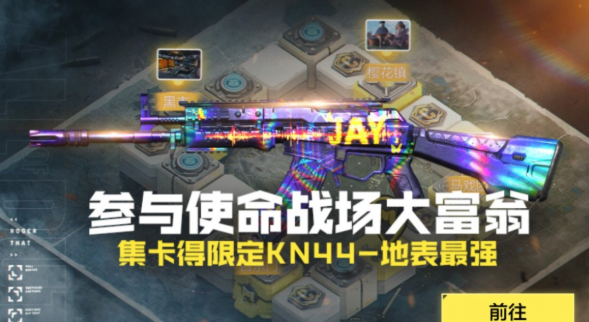 使命召唤手游大富翁怎么玩-使命召唤手游使命战场大富翁玩法攻略