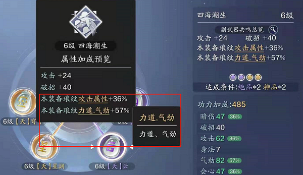 天涯明月刀手游真武琅纹搭配攻略-真武琅纹搭配推荐