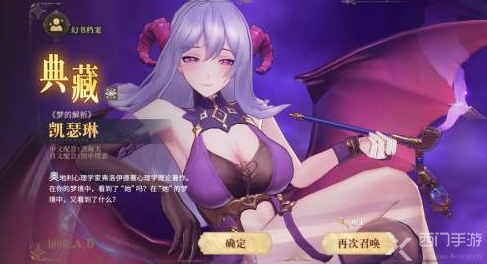 幻书启世录凯瑟琳强度解析-梦的解析凯瑟琳属性技能介绍