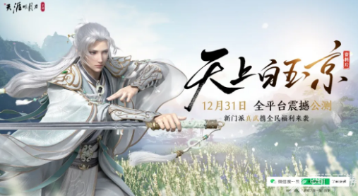 天涯明月刀手游转职第一次免费吗-天涯明月刀手游转职攻略