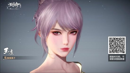 天谕手游捏脸数据导出方法-天谕手游捏脸数据分享方法