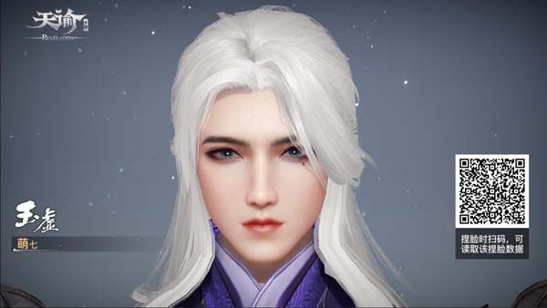 天谕手游捏脸数据男分享-帅气捏脸数据男大全