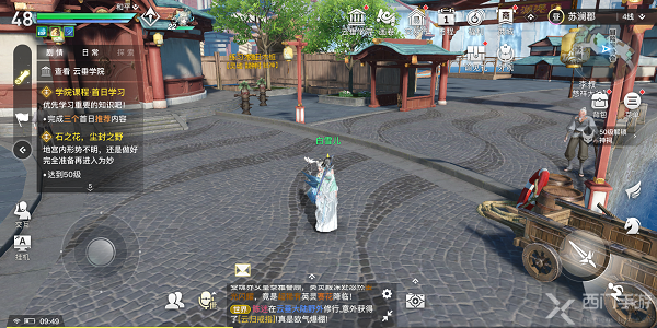 天谕手游外观在哪里-天谕手游外观介绍