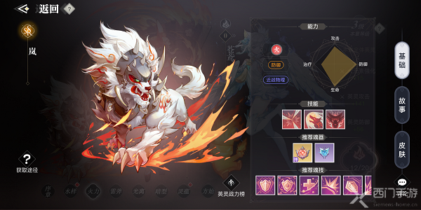 天谕手游岚怎么样-SSR英灵岚属性技能介绍