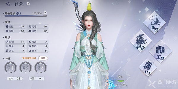 天谕手游人物性情有哪些-人物角色性情汇总