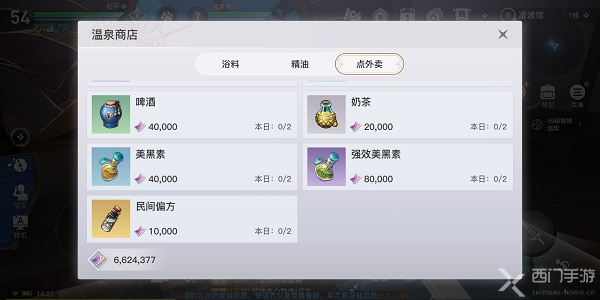 天谕手游肤色怎么变黑-天谕手游改变肤色方法