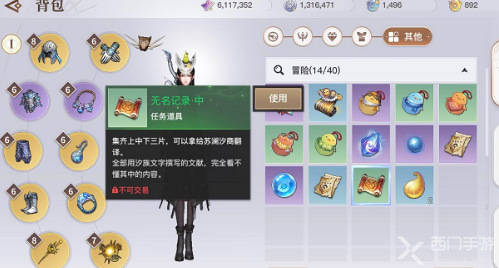 天谕手游无名记录怎么翻译-无名记录找谁翻译