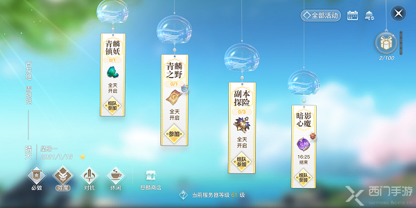 天谕手游暗影心魔位置--暗影心魔位置介绍