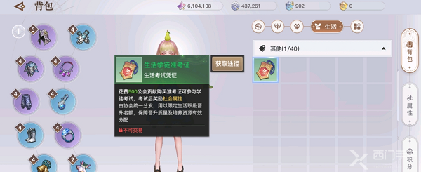 天谕手游钓鱼学徒考试在哪里-钓鱼学徒考试位置介绍