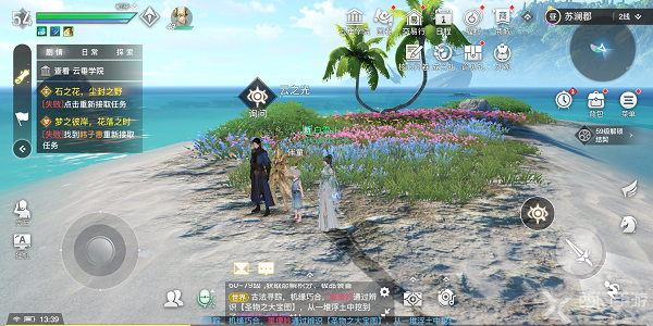 天谕手游水母之梦任务攻略-冒险历程水母之梦任务全流程分享