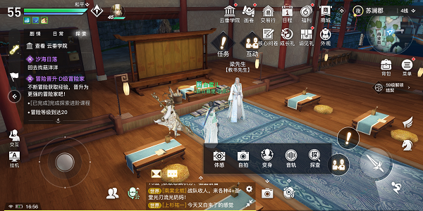 天谕手游音轨怎么播放-音轨播放方法