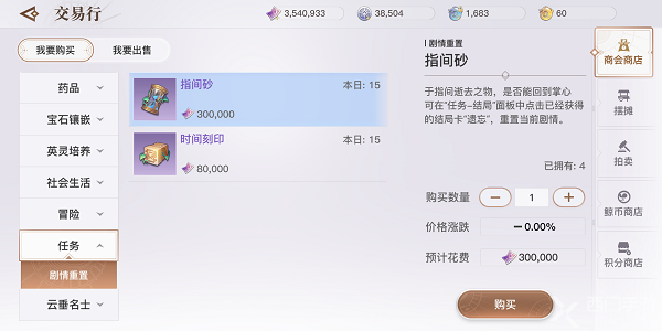 天谕手游不知名的花瓣错过了怎么办-不知名的花瓣错过了解决方法