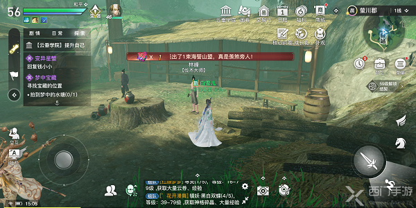 天谕手游伐木场在哪-伐木场伐木大师位置