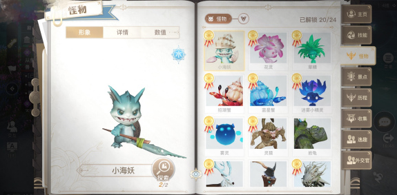 天谕手游怪物图鉴收集攻略-怪物图鉴收集位置汇总收集方法