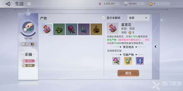 天谕手游怎么解锁植物图鉴-植物图鉴解锁方法