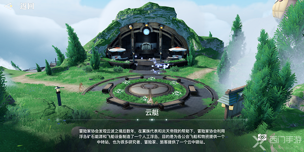 天谕手游云波之境景点位置汇总-云波之境景点拍照位置大全