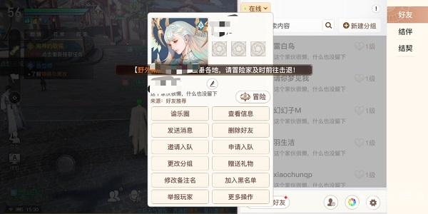 天谕手游好友亲密度怎么提升-好友好感度快速提升方法