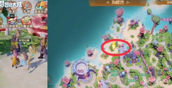 梦想新大陆两个舅舅任务攻略-探索奇遇两个舅舅任务攻略