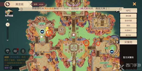 梦想新大陆捉迷藏任务攻略-黄金城捉迷藏任务攻略