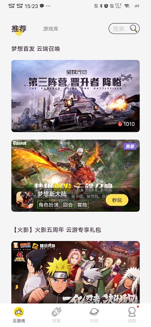 先游怎么下载游戏-腾讯先游下载游戏教程