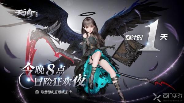 天谕手游不凡的咸鱼怎么选择-不凡的咸鱼任务攻略