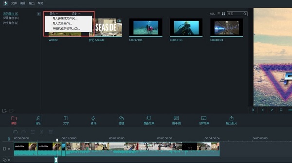 万兴喵影怎么剪辑视频-万兴喵影剪辑视频教学