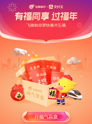 支付宝福气盲盒怎么找-支付宝集五福玩法攻略2021