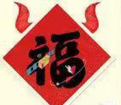 支付宝和谐福图片100%扫出-2022支付宝和谐福图片大全