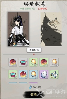 一念逍遥灵兽蛋怎么获得-灵兽蛋快速获取方法