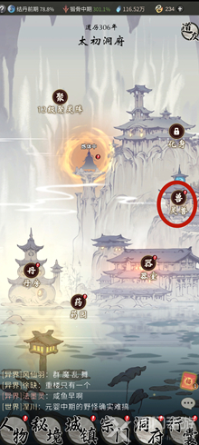 一念逍遥灵兽怎么炼化-灵兽炼化方法