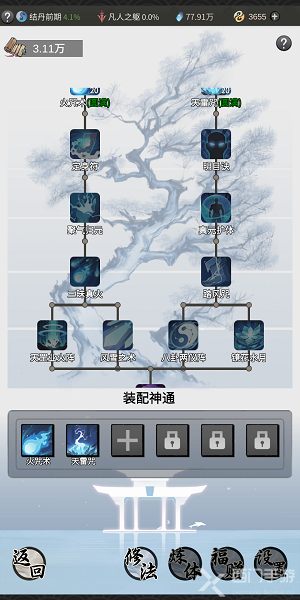 一念逍遥神通搭配攻略-法修炼体神通搭配推荐