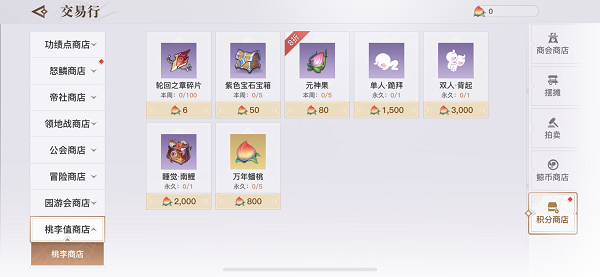 天谕手游跪拜动作怎么解锁-跪拜动作解锁方法