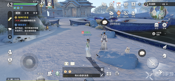 天谕手游拜师在哪里-师徒系统位置