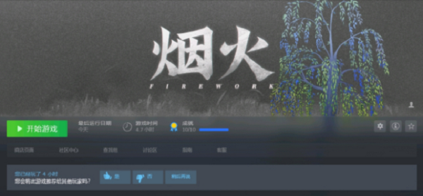 烟火游戏黑屏怎么办-黑屏解决方法